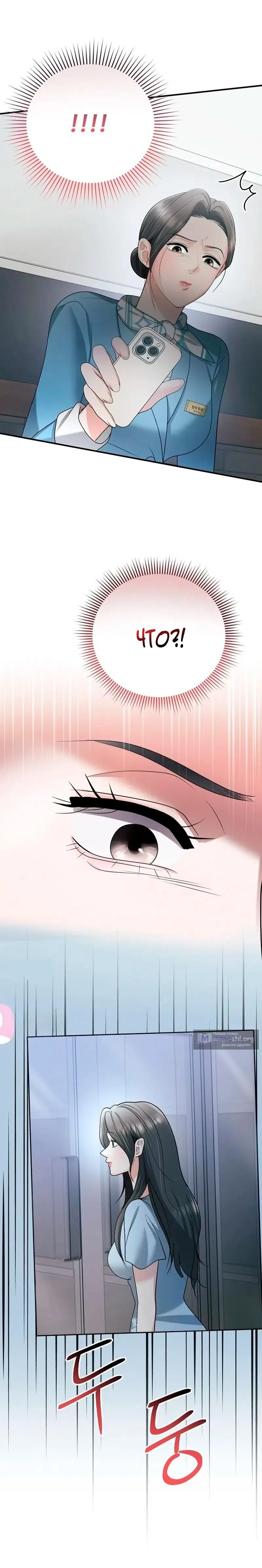 Страница 20 главы 13 манги Муж моей подруги / My Friend’s Husband