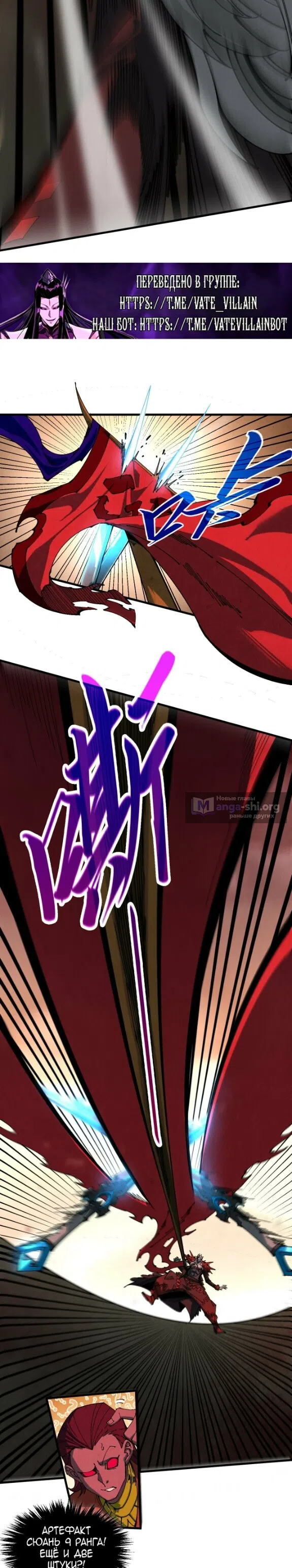 Страница 20 главы 506 манги Сильнейший во все времена / Strongest of all time