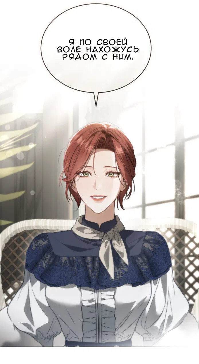 Страница 20 главы 66 манги Одалиска / Odalisque