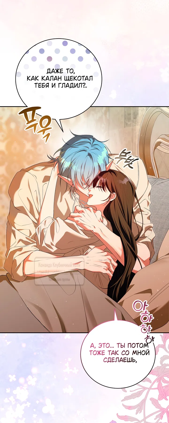 Страница 20 главы 52 манги На краю скрытой зелени / At the End of the Hidden Greenery