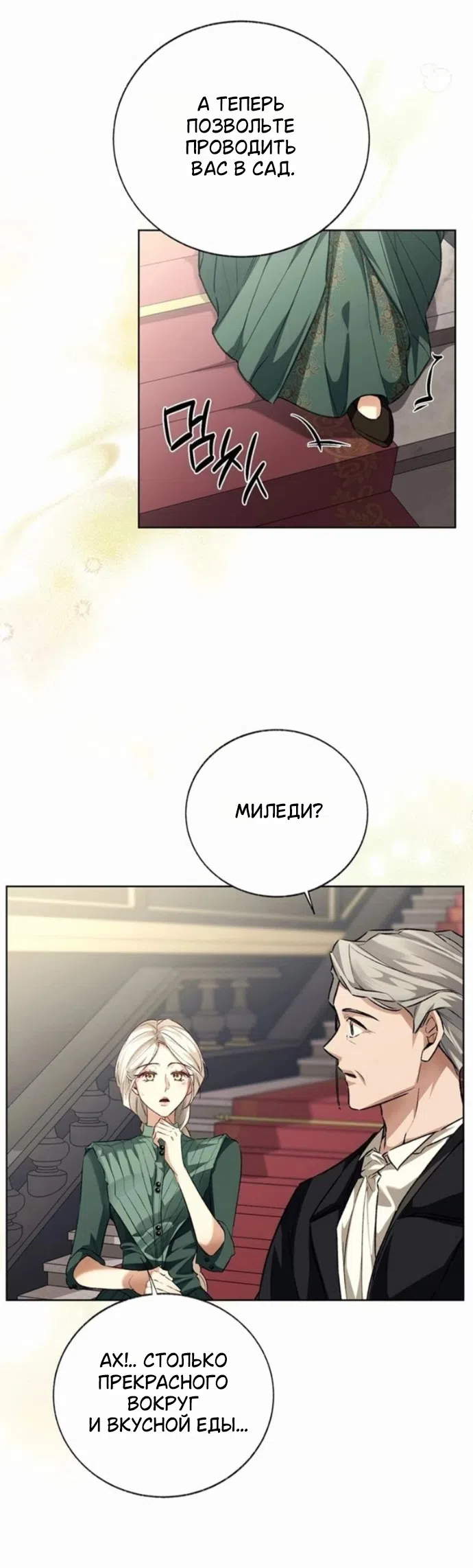 Страница 20 главы 4 манги Смерть не может спать / Death Cannot Sleep