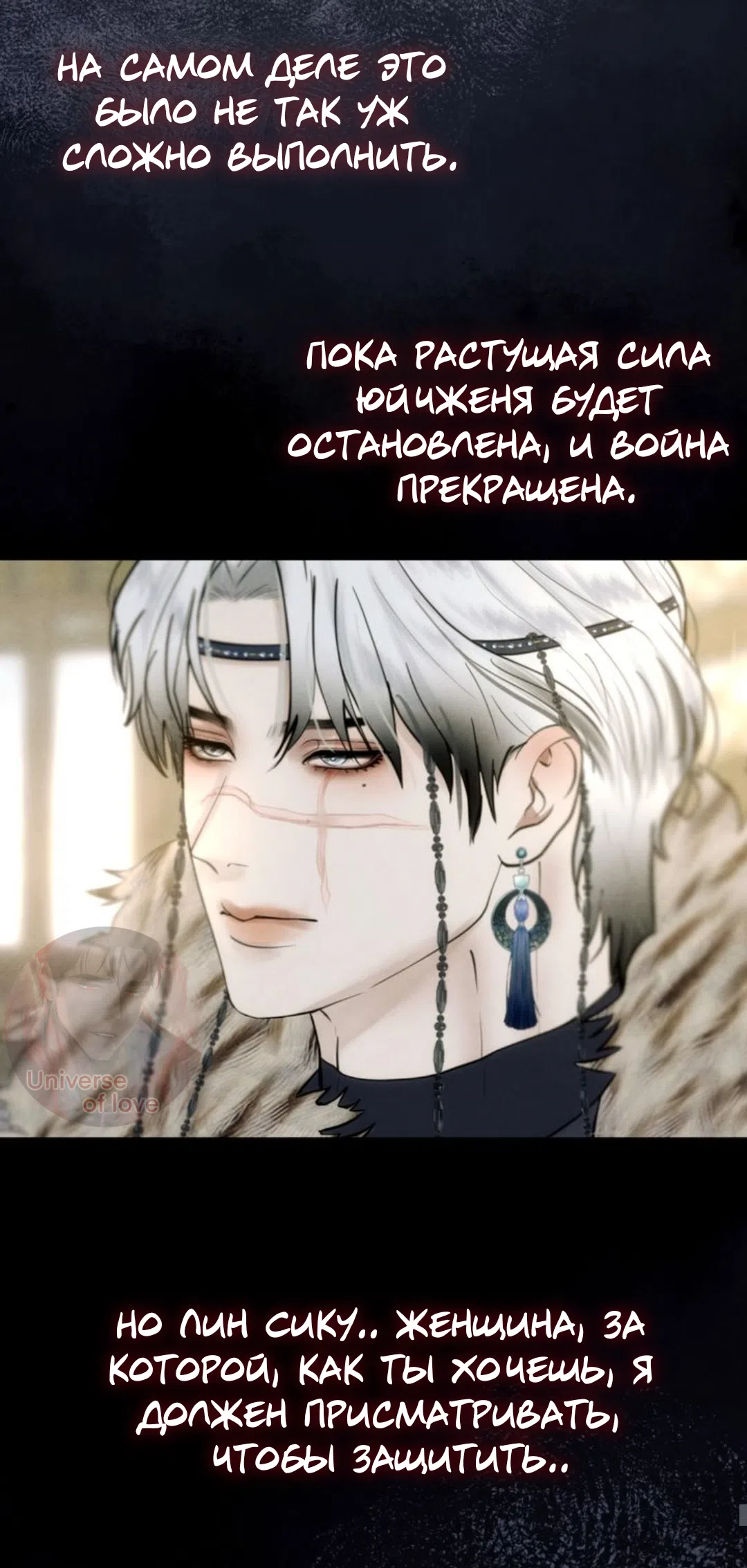 Страница 20 главы 10 манги Под опавшим цветком / Beneath the Fallen Bloom