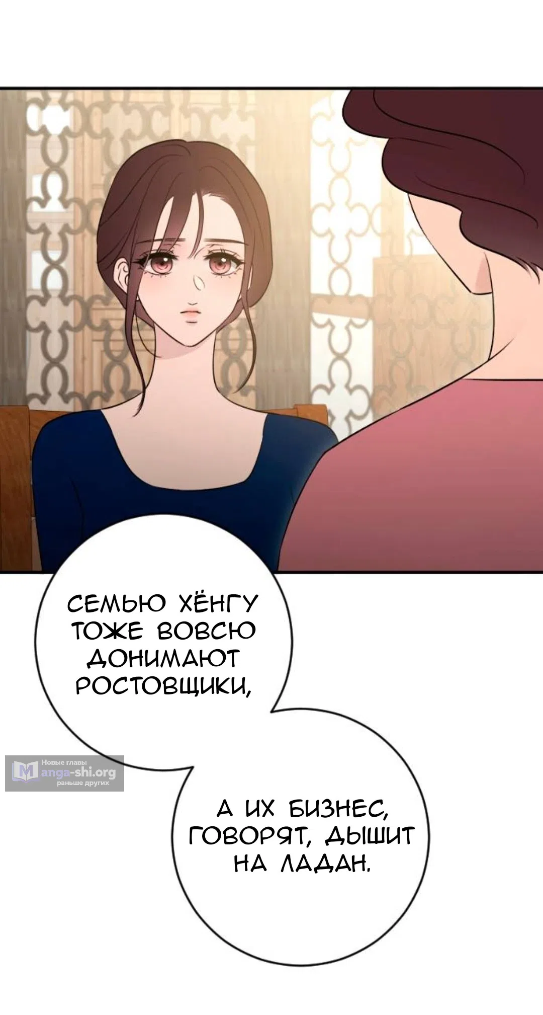 Страница 20 главы 75 манги Собачий лай / Dog Act
