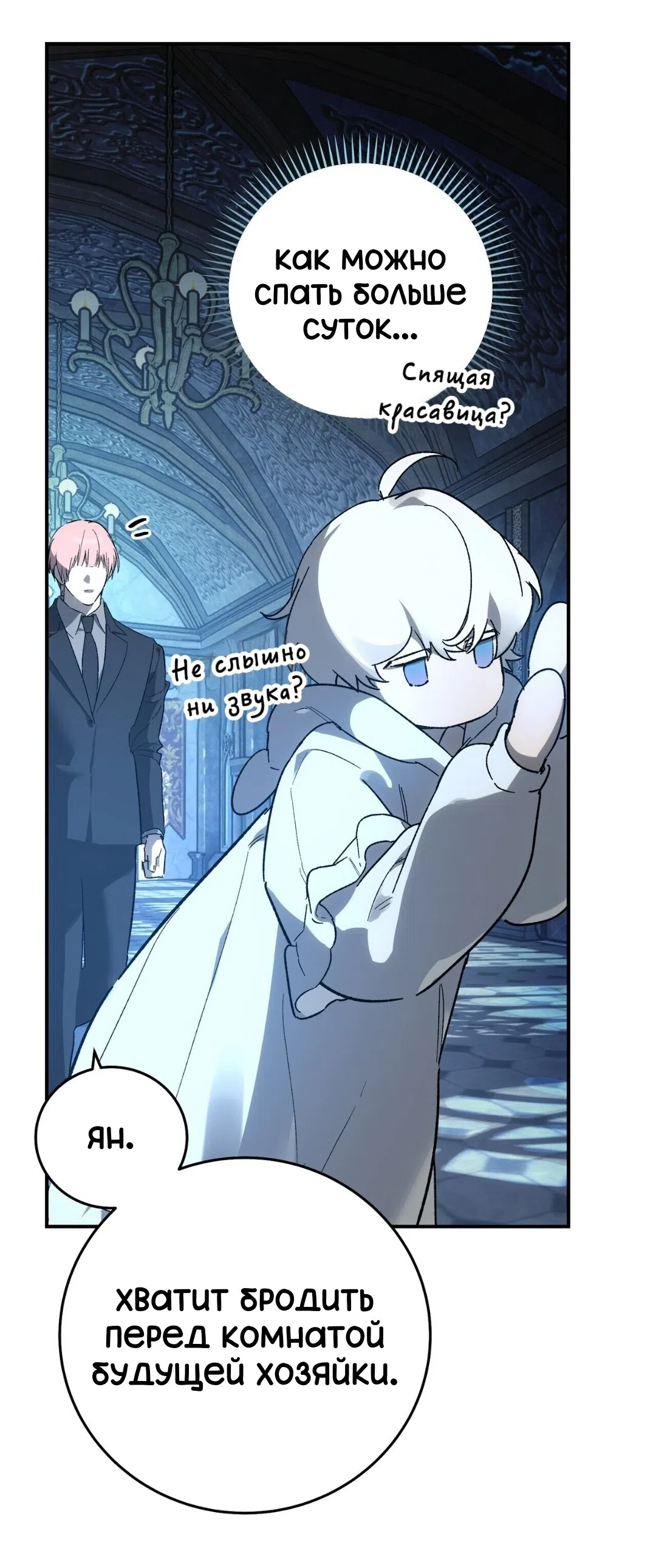 Страница 20 главы 25 манги Для тебя, моя погибель / To You Who Will Destroy Me