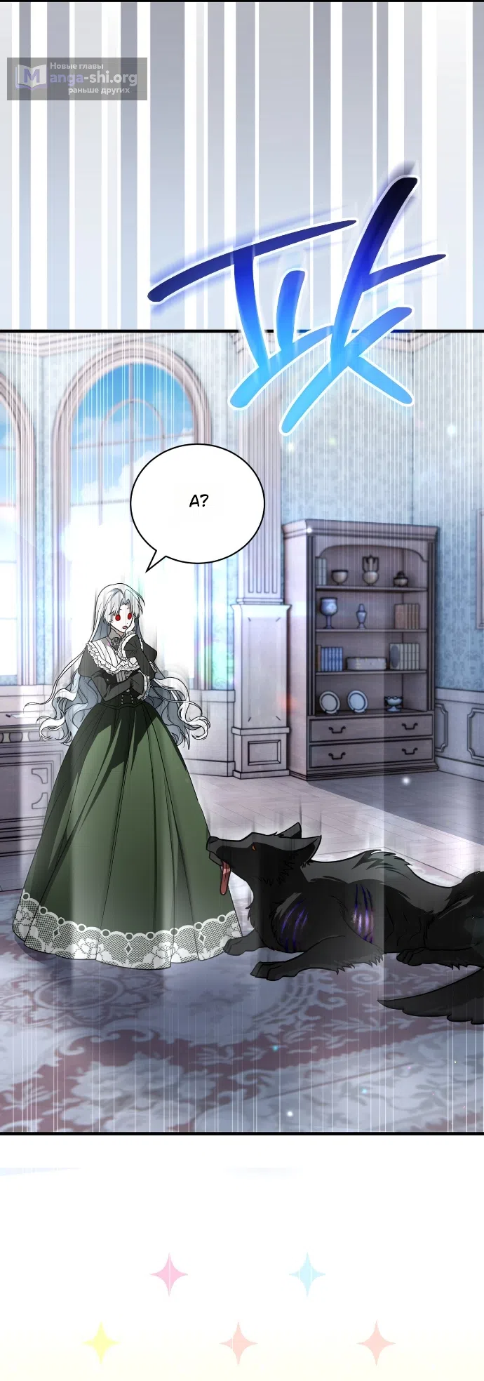 Страница 20 главы 12 манги Моё перерождение стало историей о призраках / My Possession Became a Ghost Story