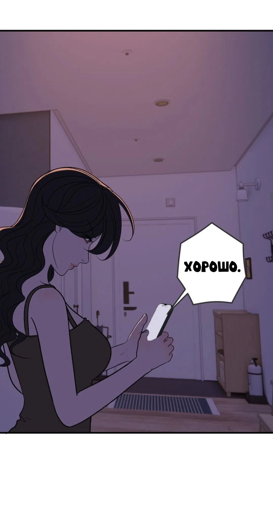 Страница 20 главы 32 манги Возвращение на луну / Back to the Moon