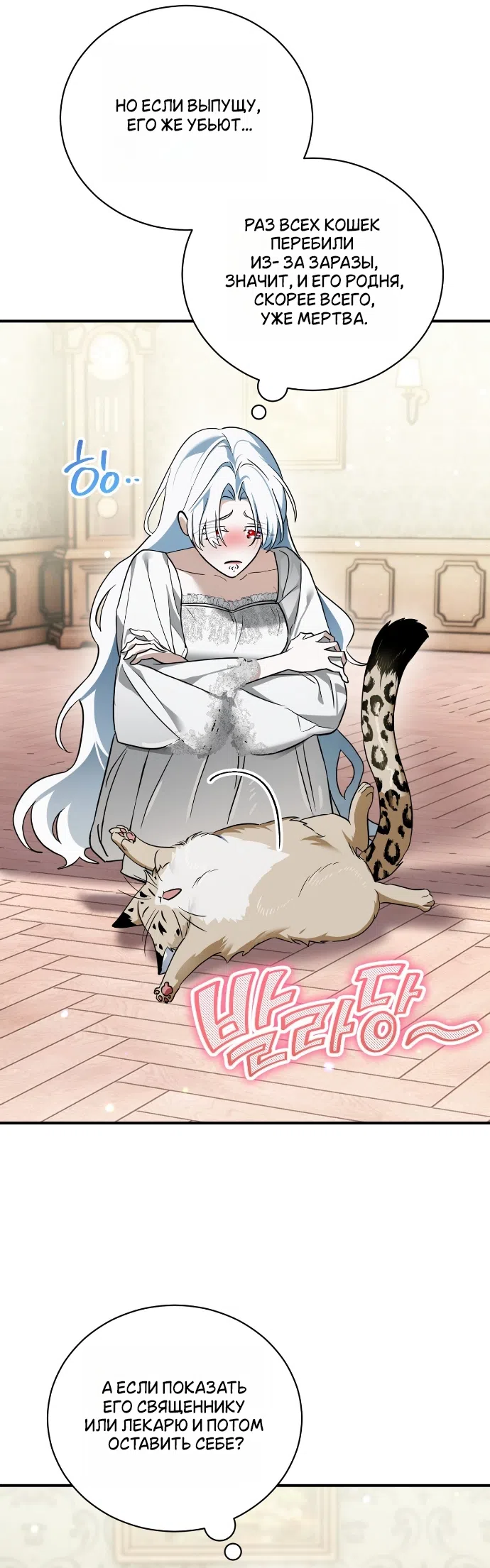 Страница 20 главы 3 манги Моё перерождение стало историей о призраках / My Possession Became a Ghost Story