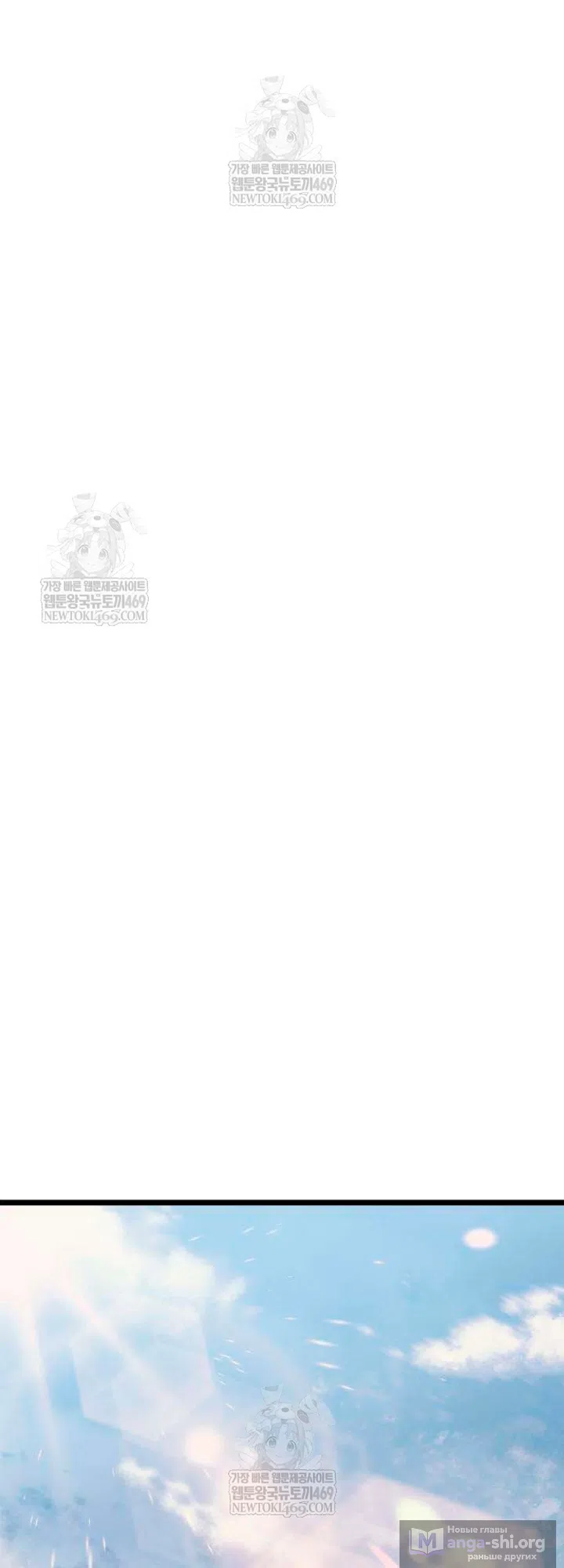 Страница 120 главы 15 манги Пастух-архимаг / The Shepherd Wizard