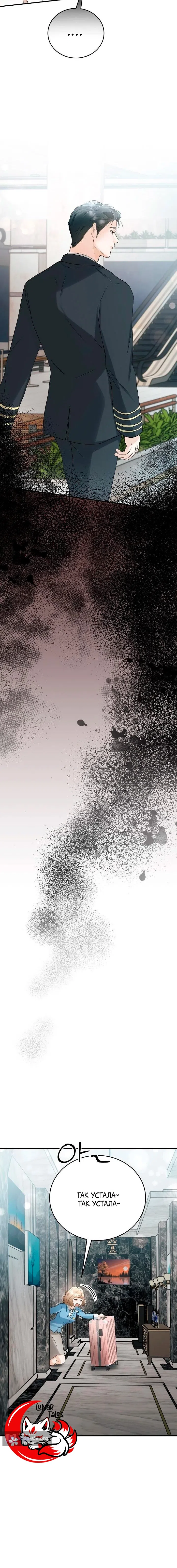 Страница 20 главы 12 манги Муж моей подруги / My Friend’s Husband