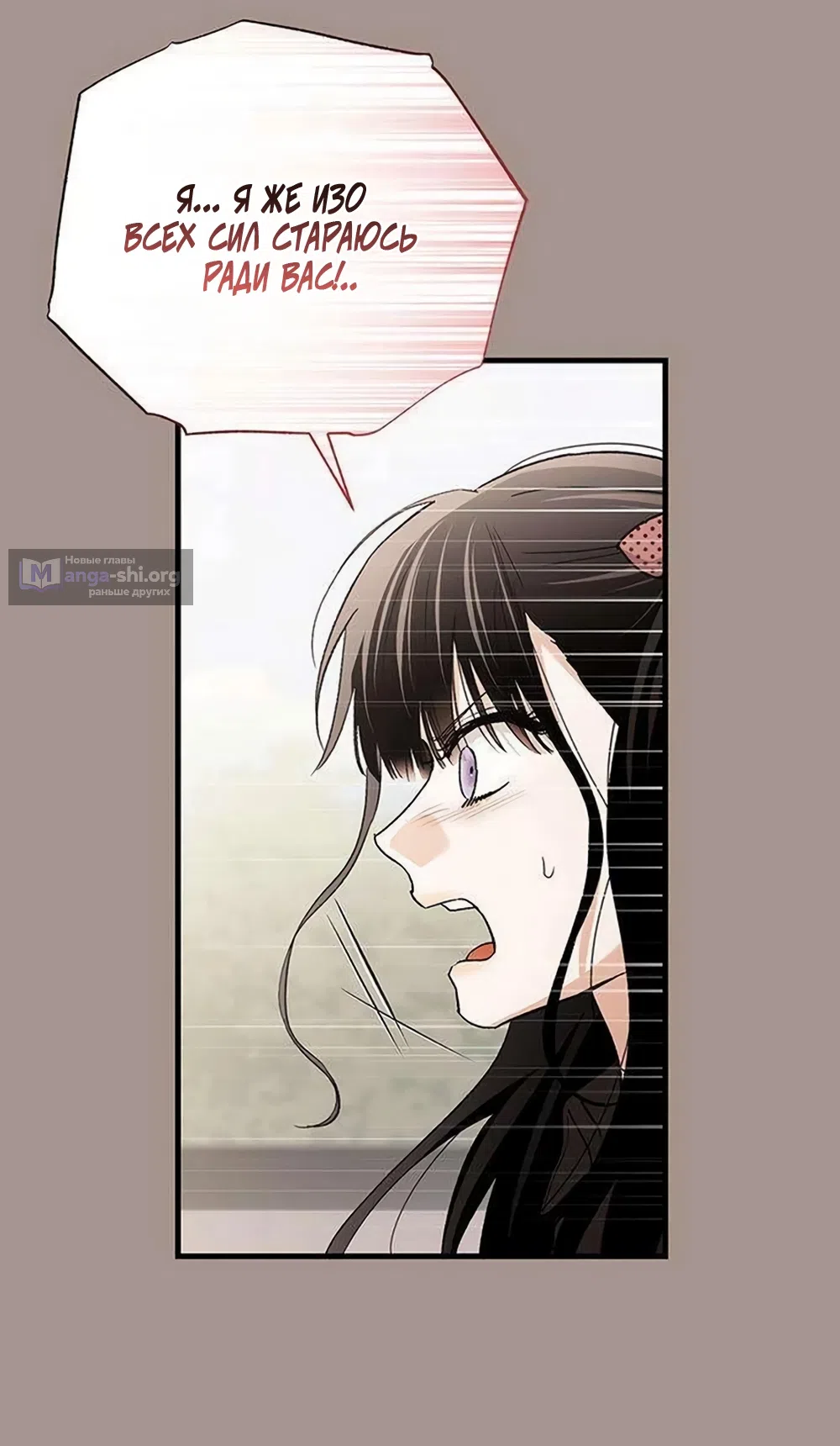 Страница 20 главы 12 манги Будь плохим мальчиком! / Become a Bad Man!