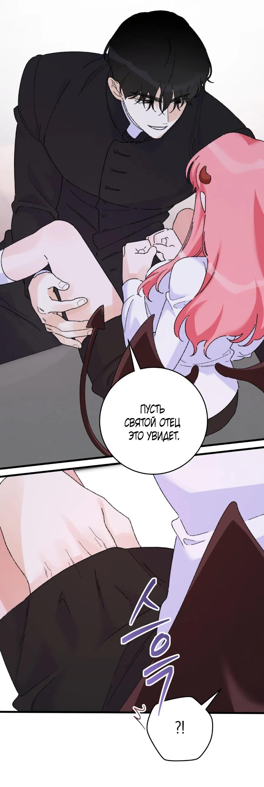 Страница 20 главы 2 манги Я же сказала, что я не суккуб! / Seriously, I'm Not a Succubus!