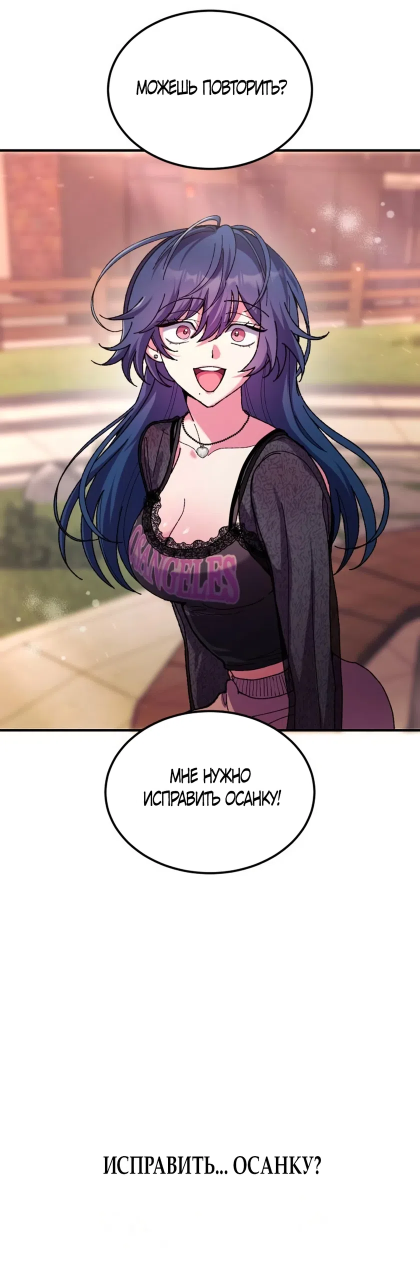 Страница 20 главы 4 манги Везучая Миа! / Lucky Mia!