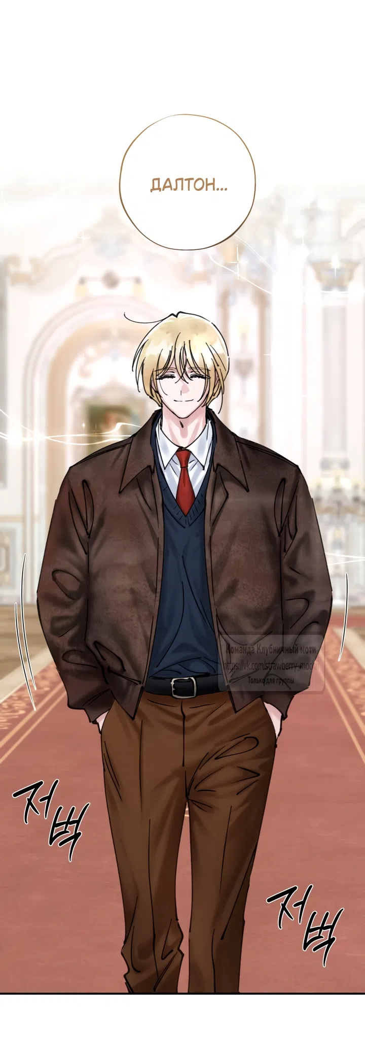 Страница 20 главы 19 манги Искушение горничной / The Maid’s Temptation