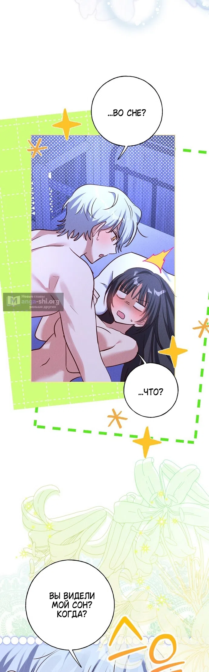 Страница 20 главы 39 манги Я поймала главного героя на необитаемом острове / I Caught the Male Lead in a Deserted Island