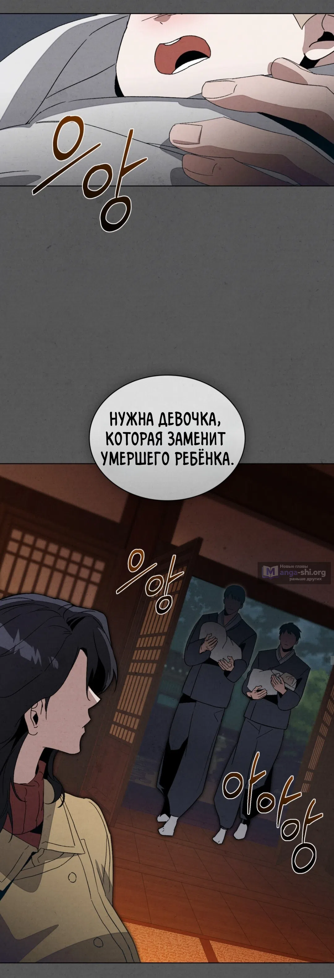 Страница 20 главы 20 манги Ночь обмана / A Night That Deceives You