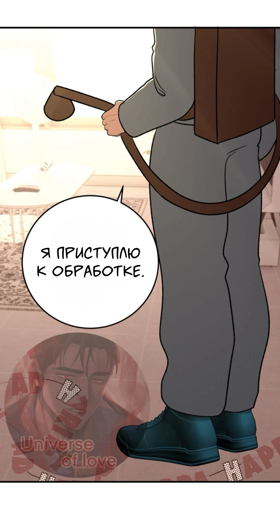 Страница 20 главы 26 манги Возвращение на луну / Back to the Moon