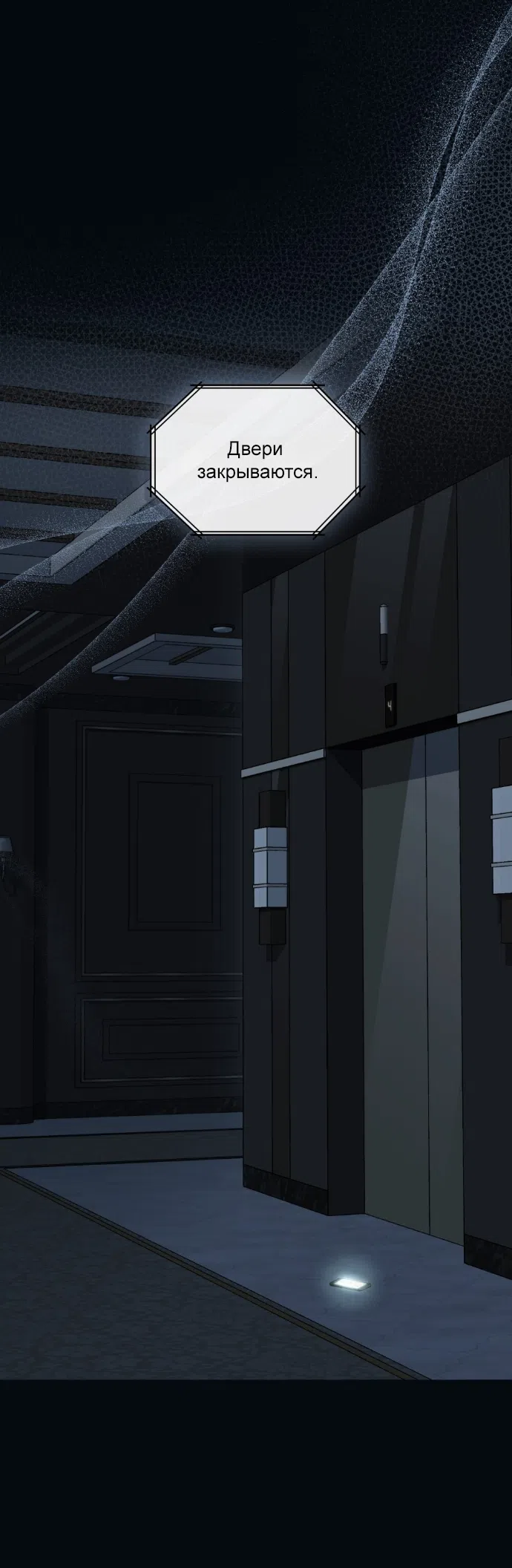 Страница 20 главы 62 манги Счастливая психопатка / Брак с психопаткой