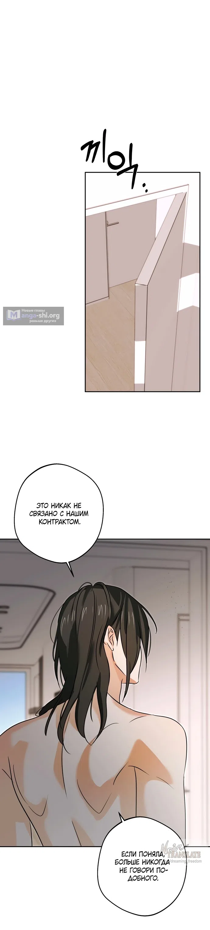 Страница 18 главы 6 манги Мне нравятся красавцы! / I Like Beauties!