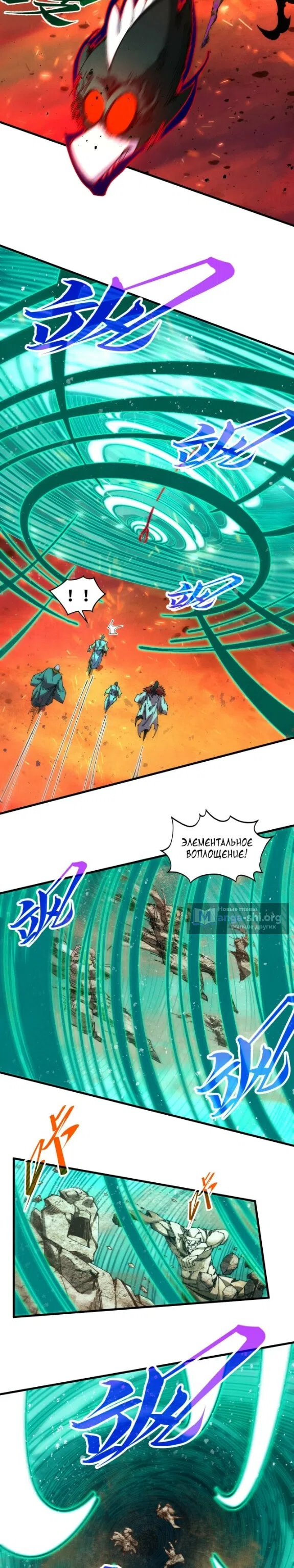 Страница 20 главы 507 манги Сильнейший во все времена / Strongest of all time