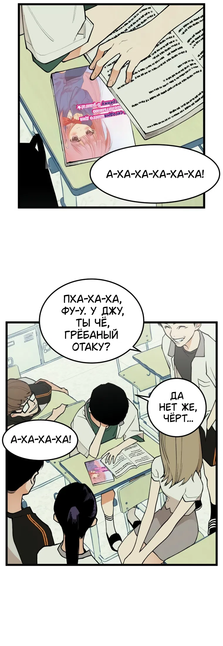 Страница 20 главы 16 манги Игра на слабо / Embarrassing game