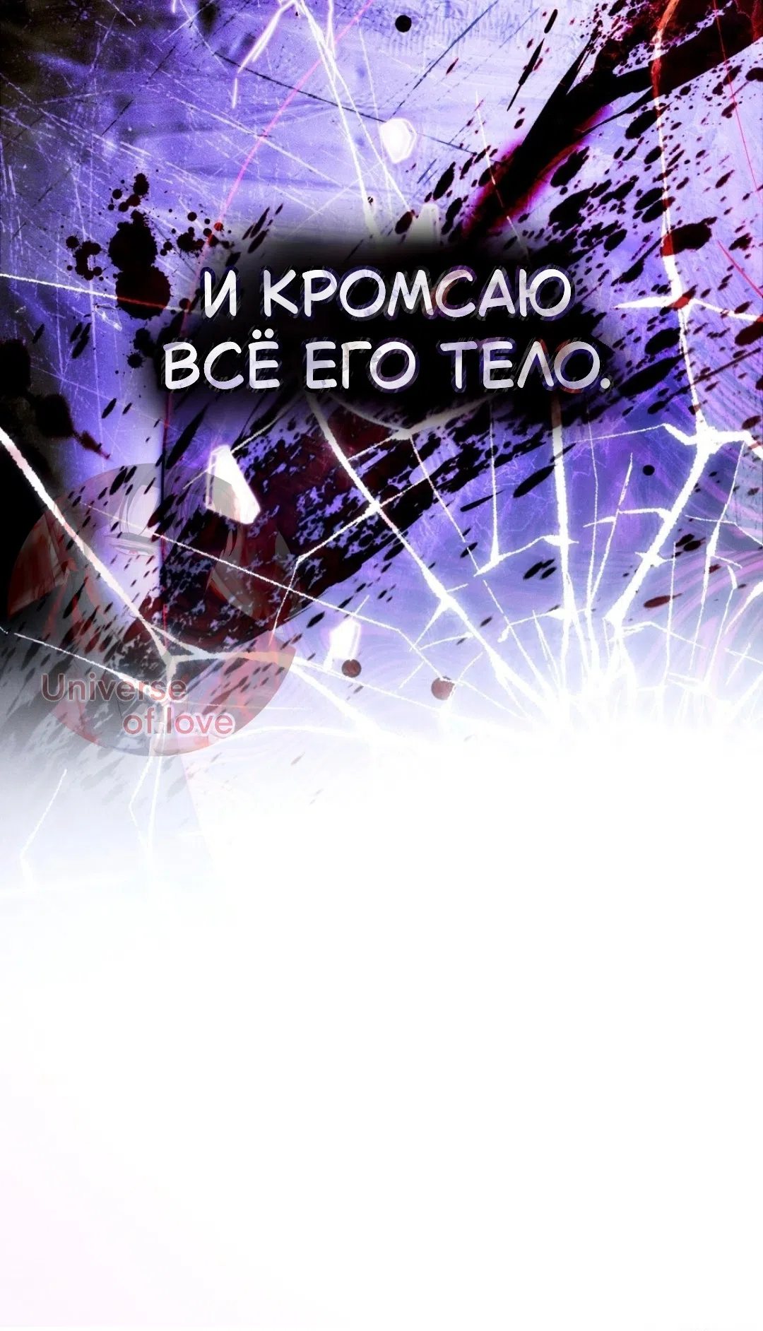 Страница 20 главы 57 манги Для безнравственного / To Your Moralless