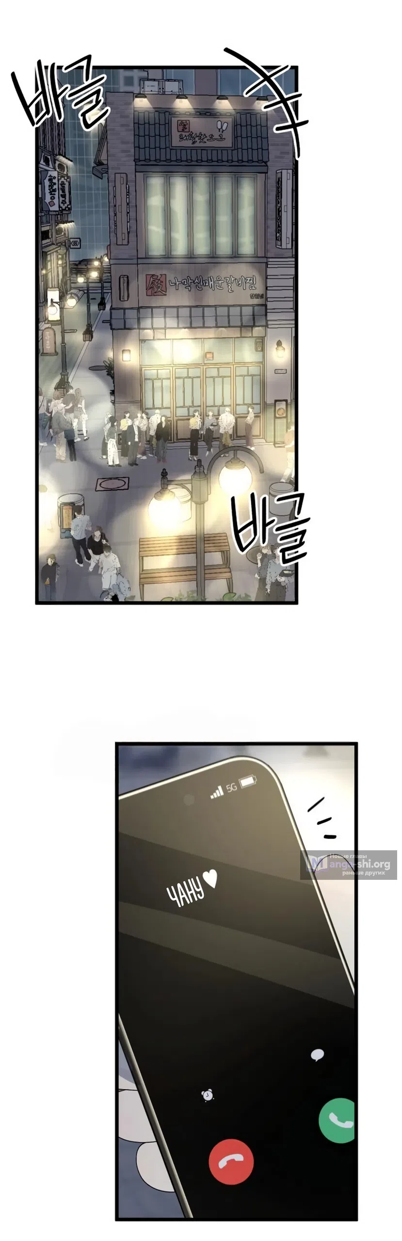 Страница 20 главы 59 манги Утилизация мусора / The law of garbage