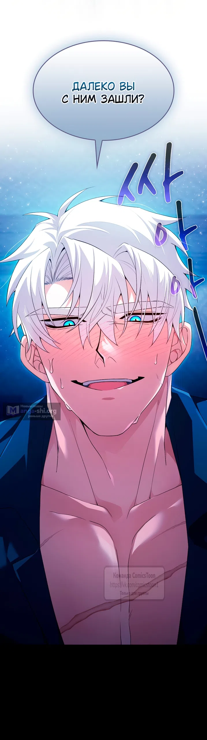 Страница 20 главы 22 манги Я мазохистка / I am M