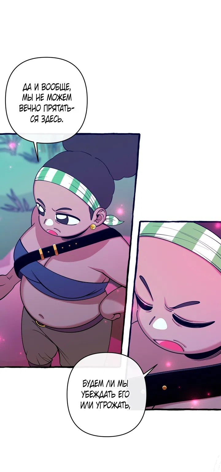 Страница 20 главы 53 манги Однажды в сказке / Once upon a time