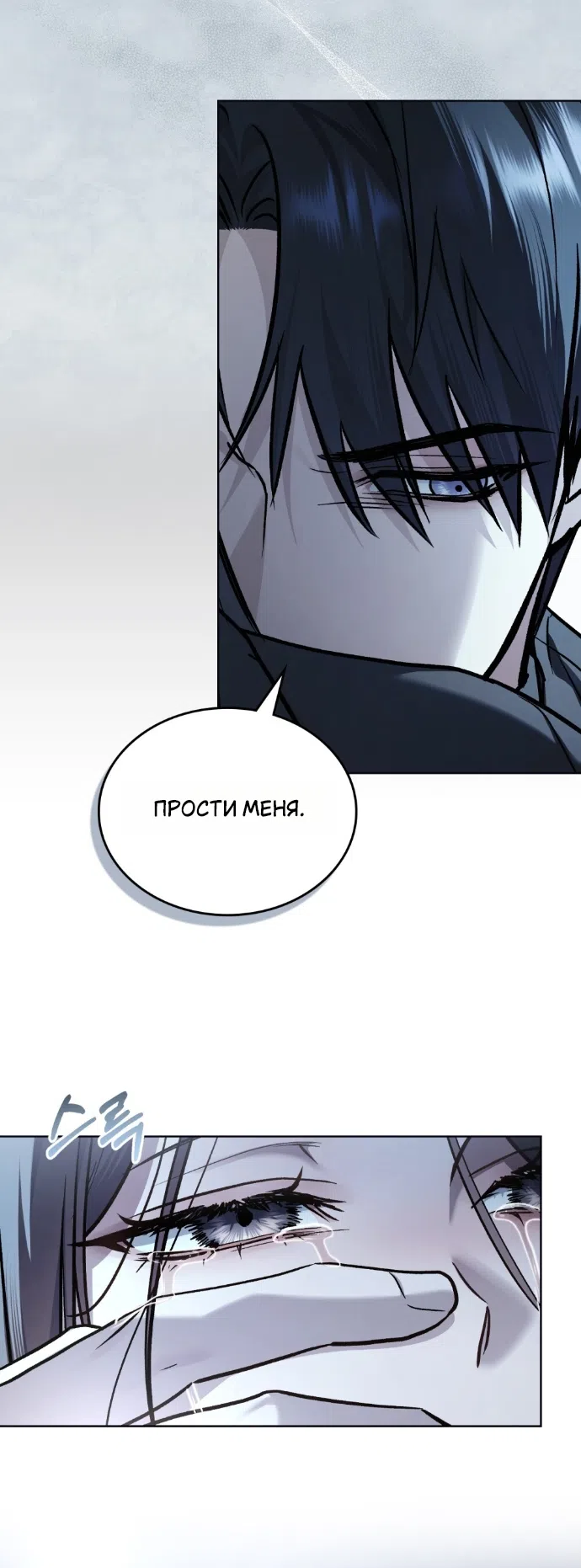Страница 20 главы 64 манги Счастливая психопатка / Брак с психопаткой