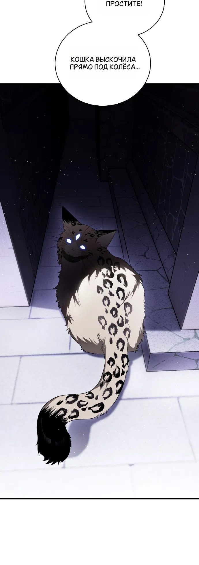Страница 20 главы 10 манги Моё перерождение стало историей о призраках / My Possession Became a Ghost Story