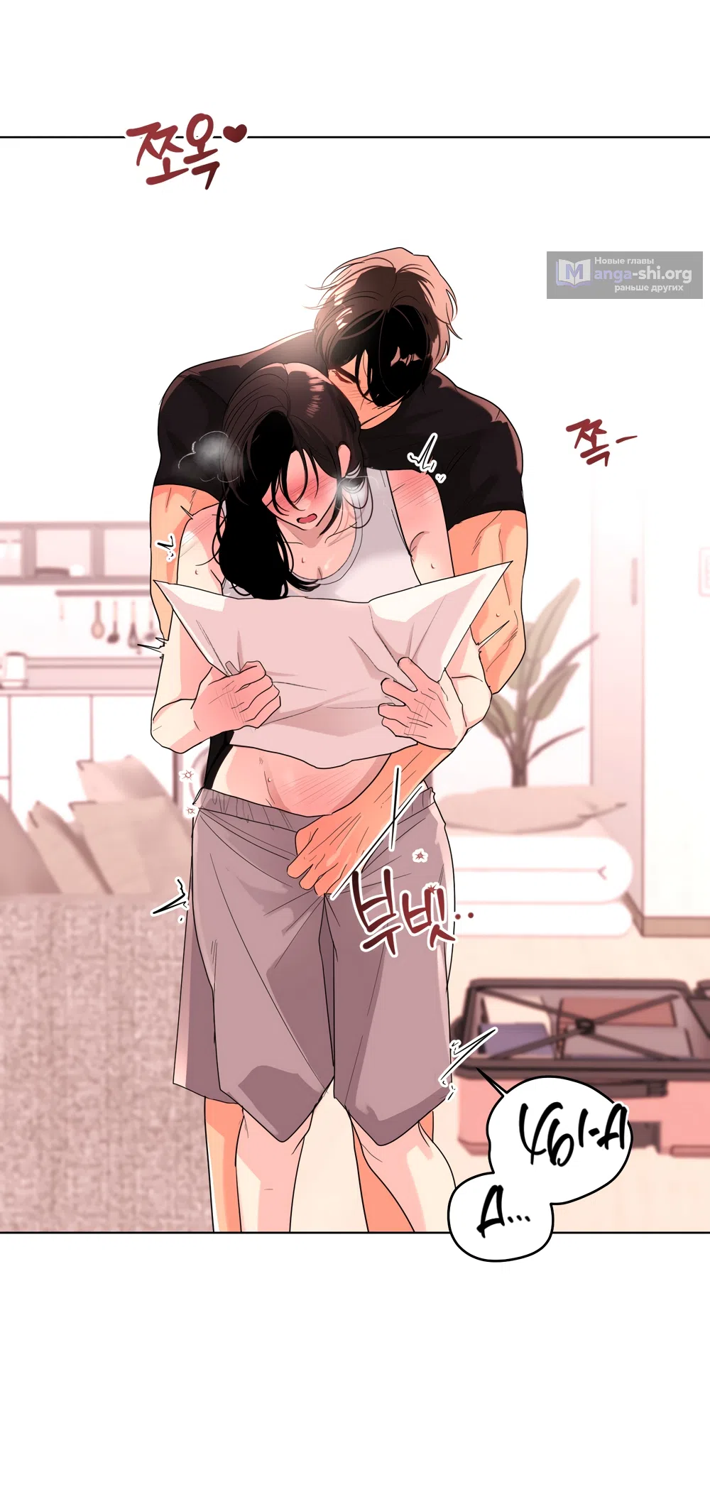 Страница 20 главы 32 манги Мне нравятся симпатичные парни-ботаники?! / I like handsome nerd guys?!