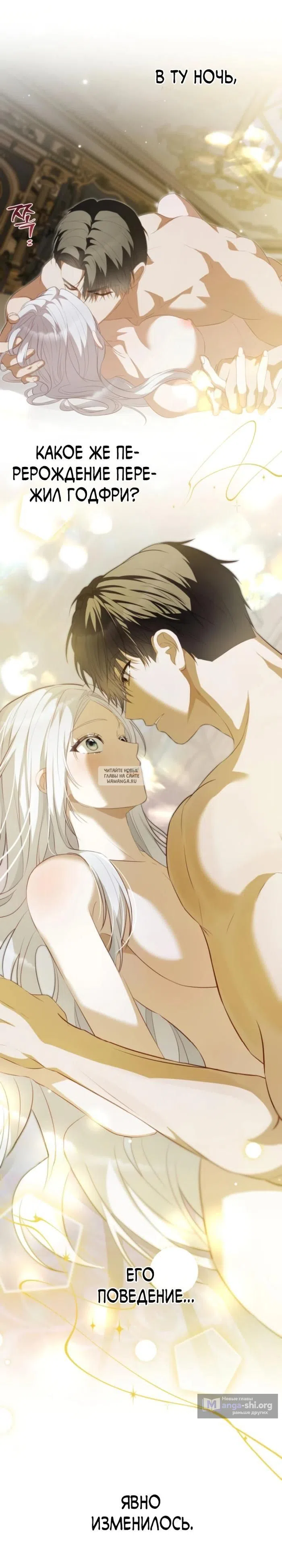 Страница 20 главы 21 манги Ночная жизнь рабыней-принцессы / Every Night with the Slave Princess