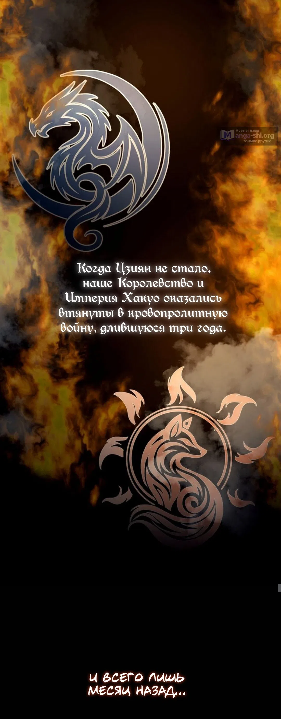 Страница 20 главы 2 манги Под опавшим цветком / Beneath the Fallen Bloom