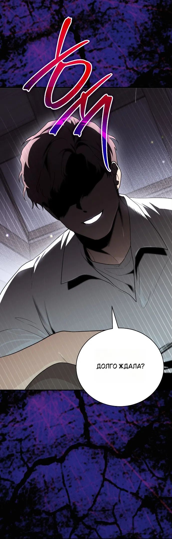 Страница 20 главы 5 манги Моё перерождение стало историей о призраках / My Possession Became a Ghost Story