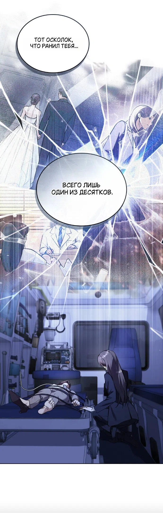 Страница 20 главы 63 манги Счастливая психопатка / Брак с психопаткой