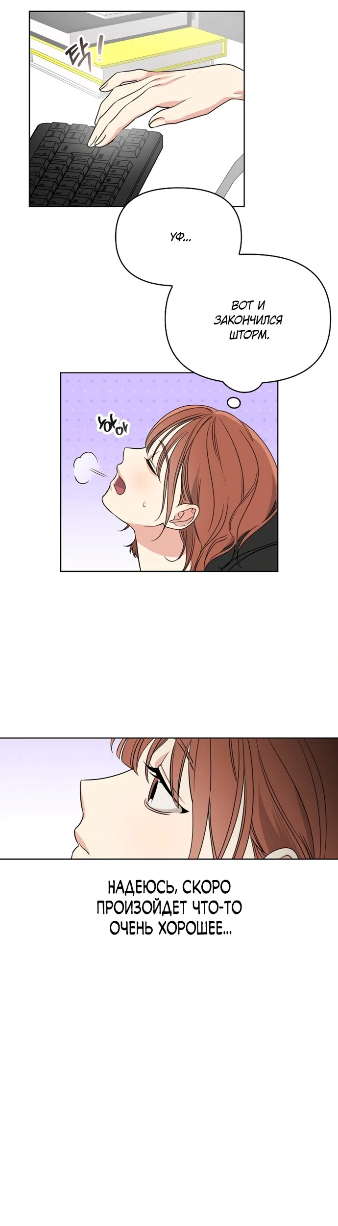 Страница 20 главы 4 манги Парню и девушке нельзя жить под одной крышей / Men and women under the age of seven should not sit together