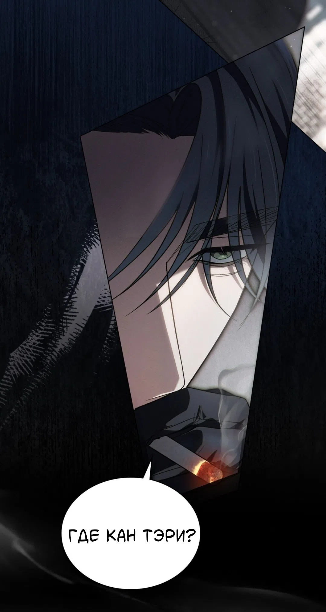 Страница 20 главы 59 манги Для безнравственного / To Your Moralless