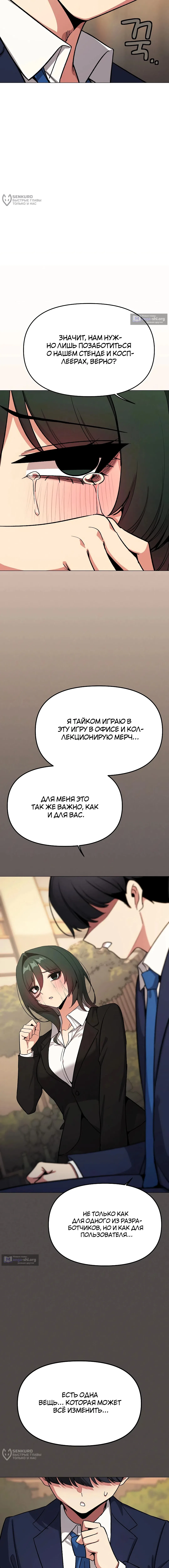 Страница 20 главы 90 манги Только не курить! / Someone Stop Her!