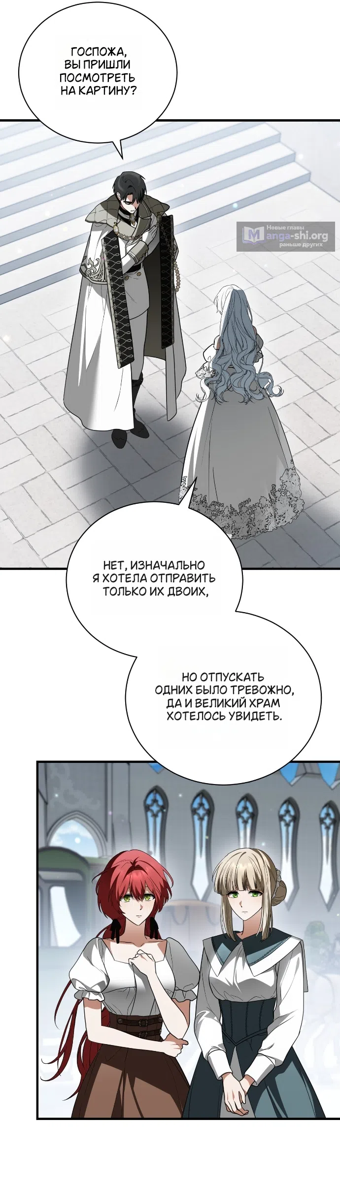 Страница 20 главы 15 манги Моё перерождение стало историей о призраках / My Possession Became a Ghost Story