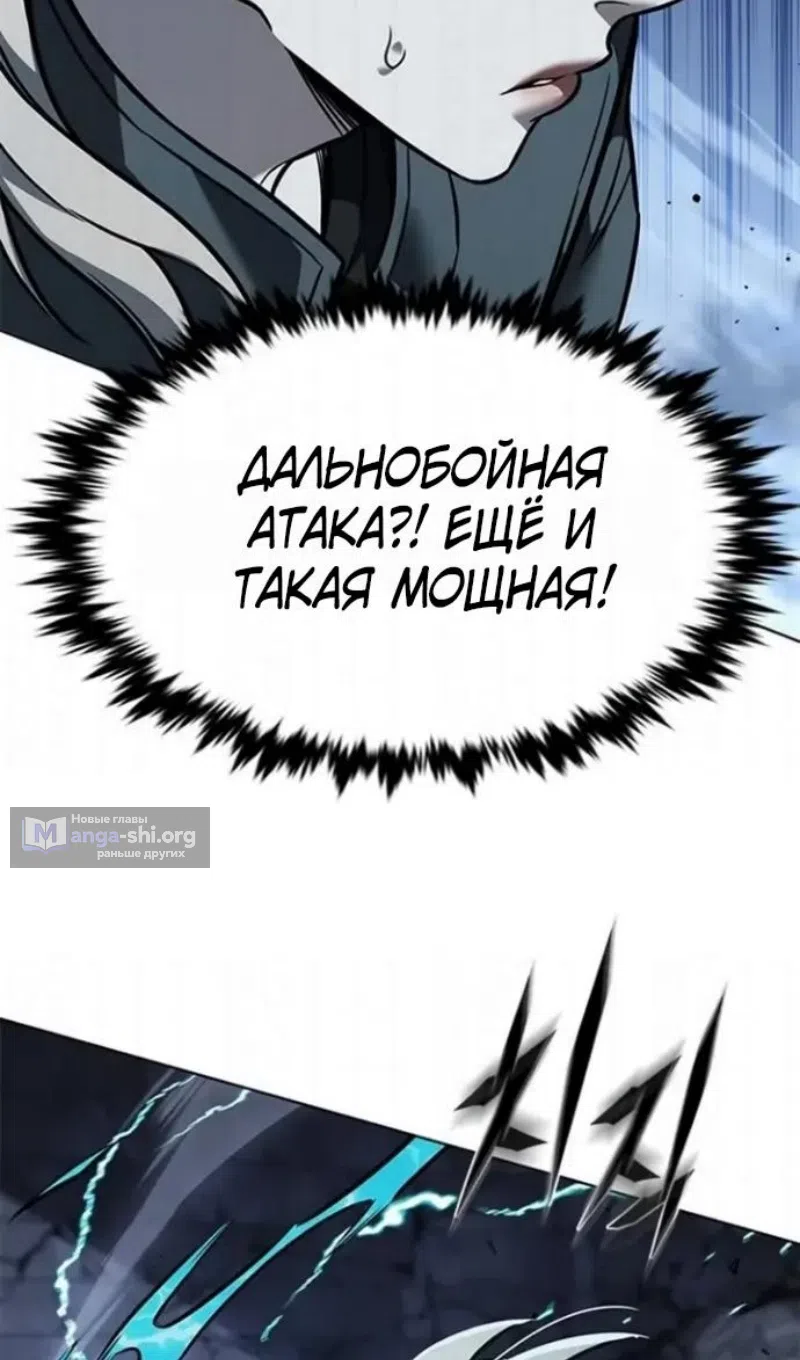 Страница 120 главы 398 манги Элисед / Eleceed