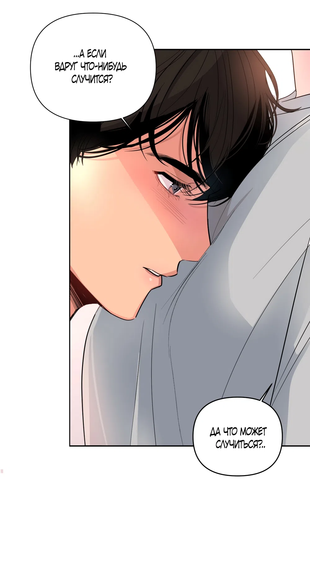 Страница 20 главы 30 манги Мне нравятся симпатичные парни-ботаники?! / I like handsome nerd guys?!