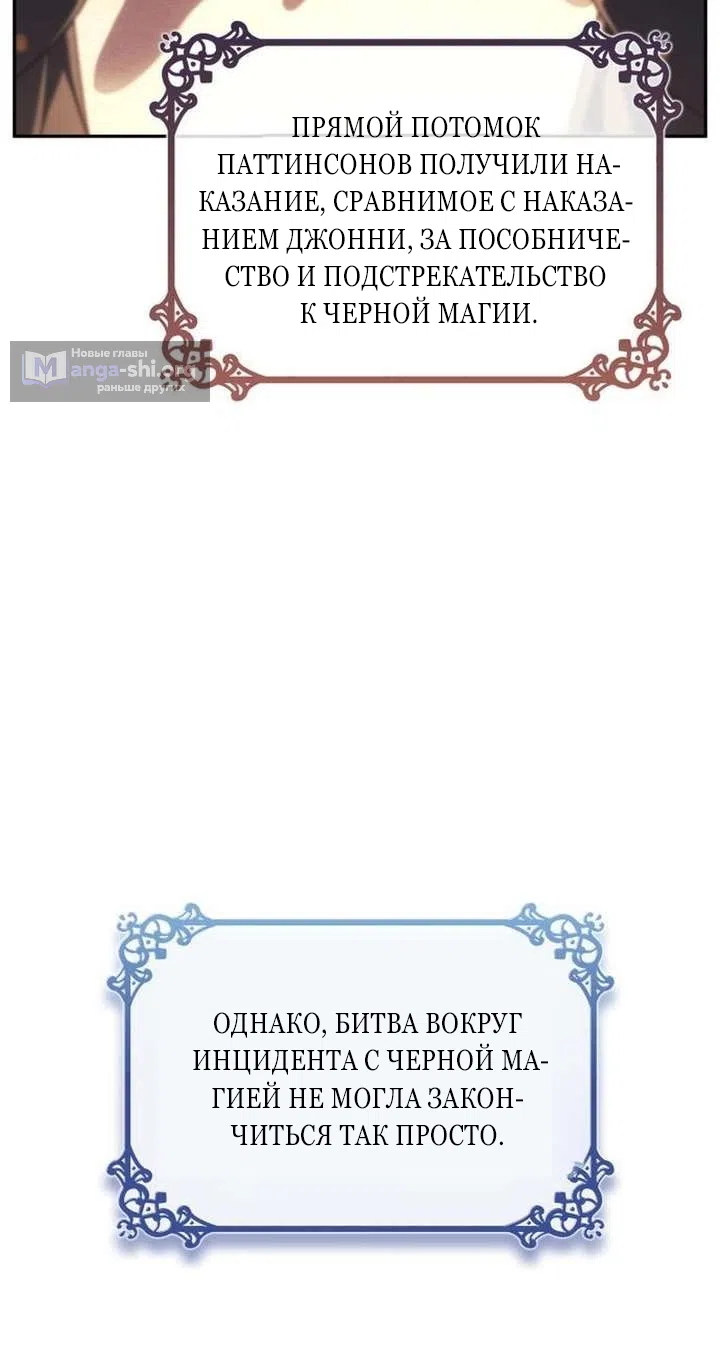 Страница 20 главы 44 манги Говоря словами особого брачного контракта / In a Special Contract's Name