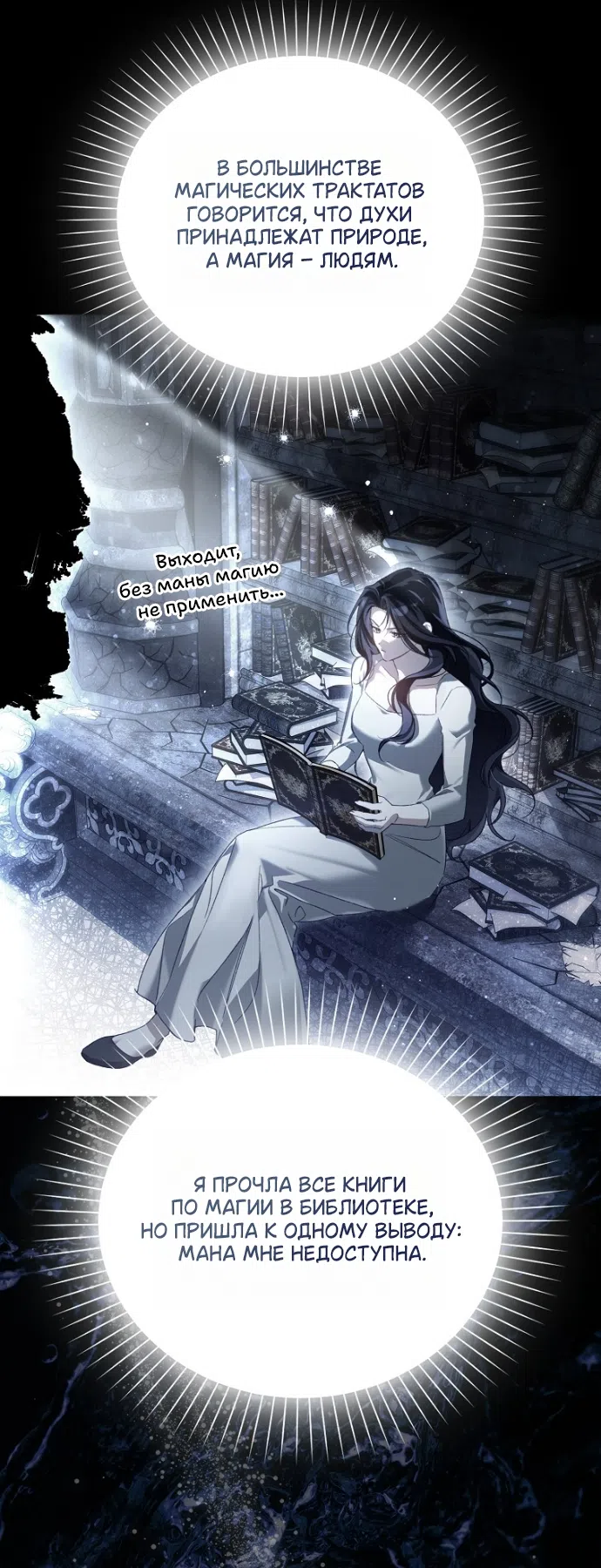 Страница 20 главы 42 манги Маркиза Марон / Marquis Maron