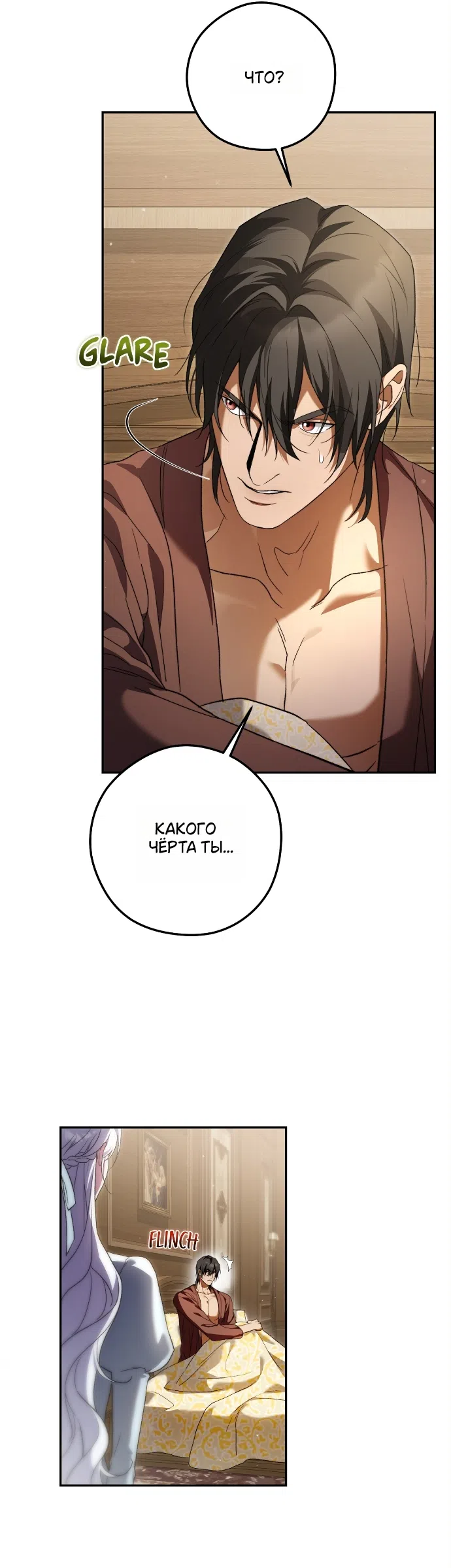 Страница 20 главы 2 манги Герцогиня живёт лишь сегодняшним днём / The Duchess Lives Only for This Day