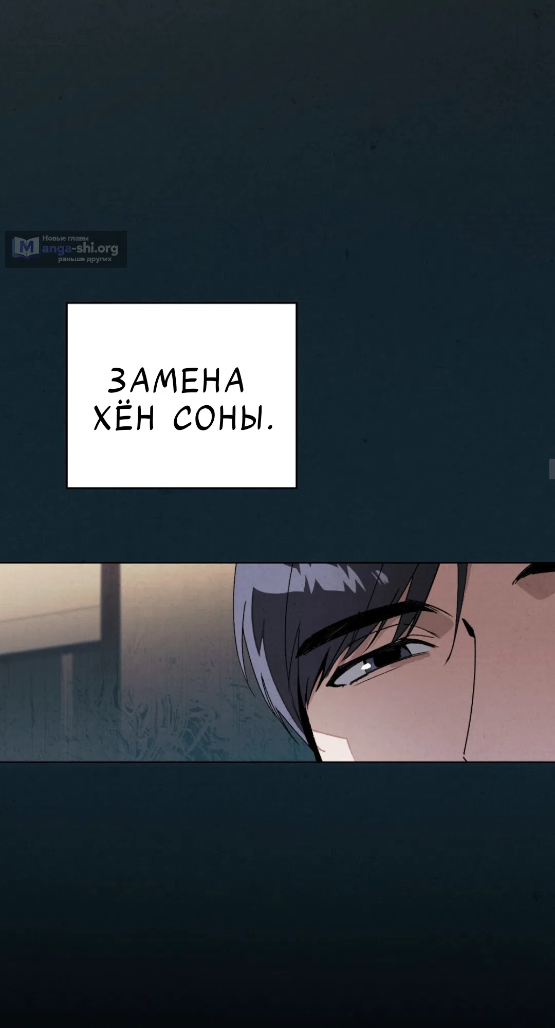 Страница 20 главы 19 манги Ночь обмана / A Night That Deceives You