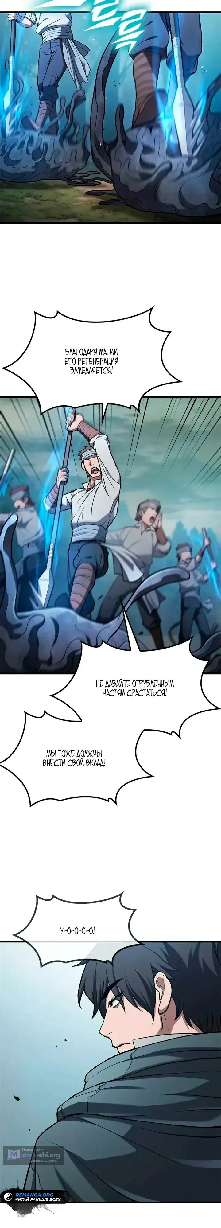 Страница 20 главы 10 манги Гайд по выживанию для охотника на демонических тварей / How a witch hunter lives