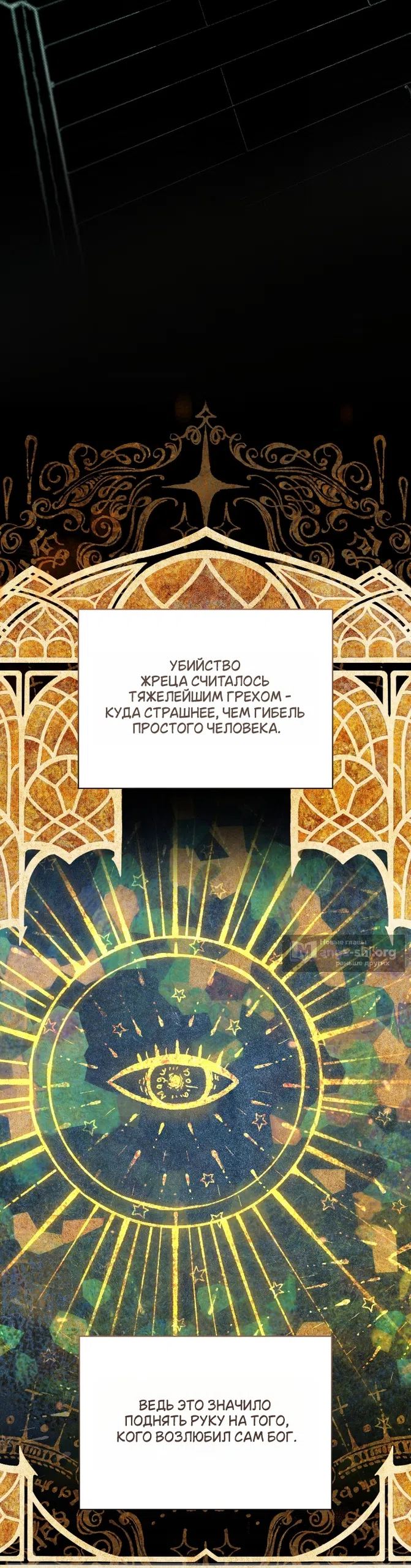 Страница 20 главы 11 манги Моё перерождение стало историей о призраках / My Possession Became a Ghost Story