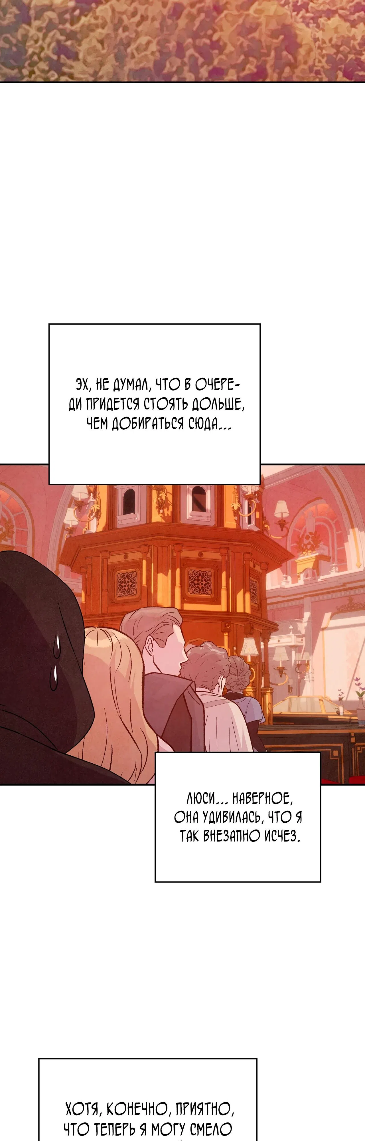 Страница 20 главы 37 манги Мой хозяин не кусает людей! / Our master doesn't bite people!