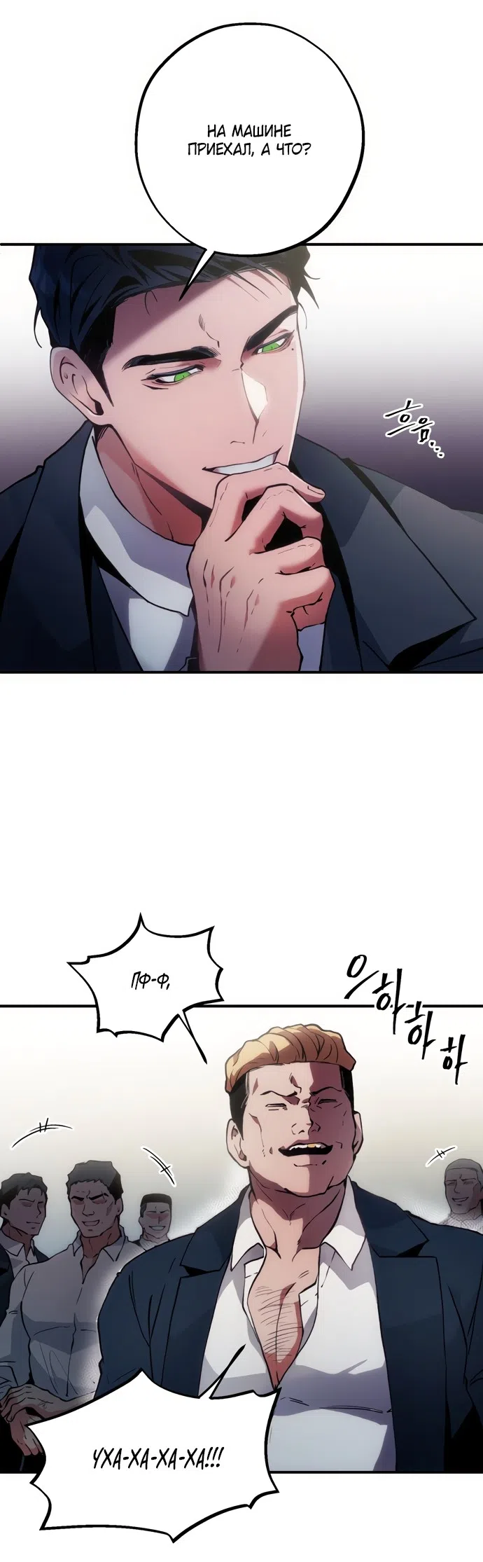 Страница 20 главы 1 манги Дно / The Sole