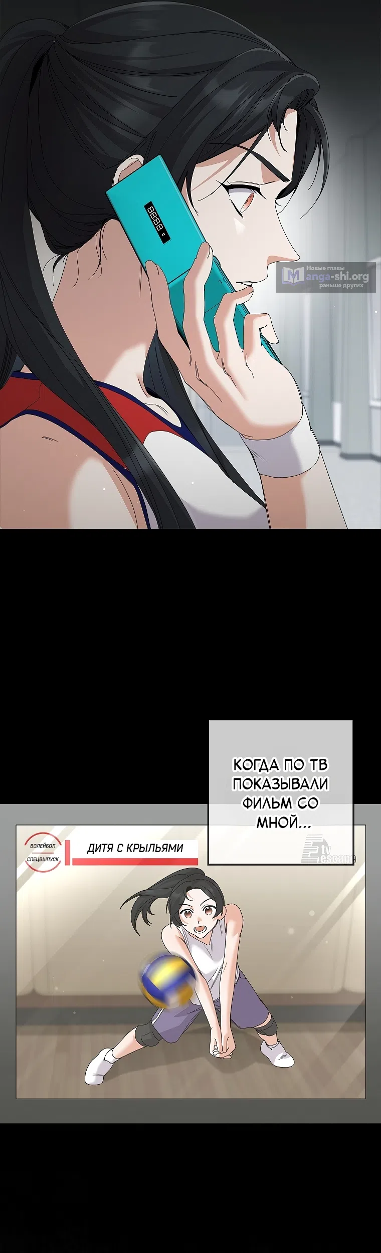 Страница 20 главы 35 манги Непробиваемая романтика / Hard-to-Break Romance